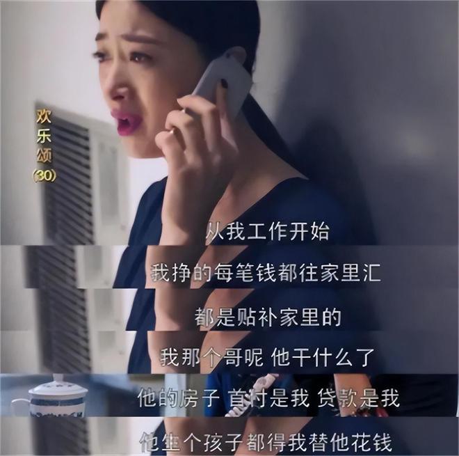 魔成过去式这三种正式被列入相亲黑名单冰球突破网站新型不娶正在蔓延：扶弟(图16)