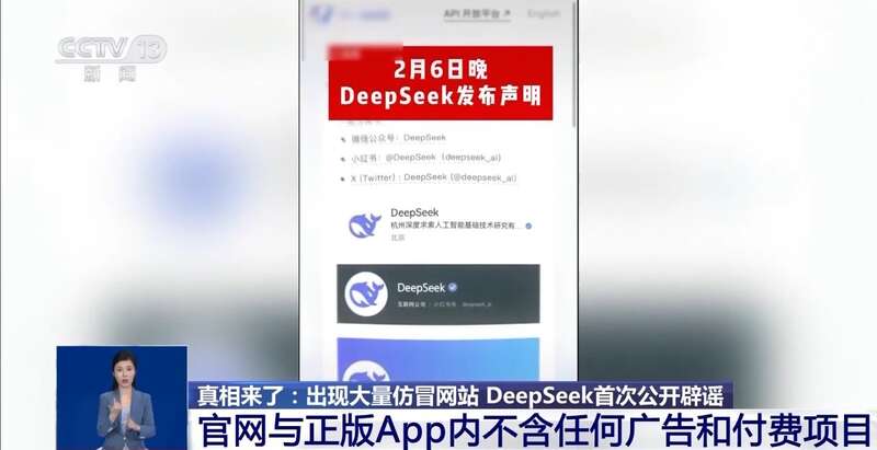西凑DeepSeek教程卖课冰球突破转发提醒！有人东拼(图10)
