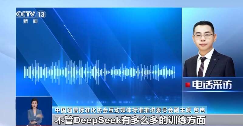 西凑DeepSeek教程卖课冰球突破转发提醒！有人东拼(图5)