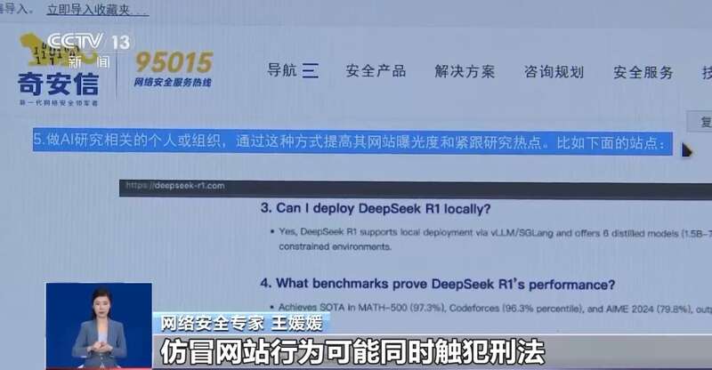西凑DeepSeek教程卖课冰球突破转发提醒！有人东拼(图8)