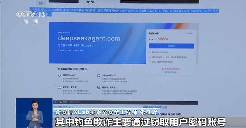 西凑DeepSeek教程卖课冰球突破转发提醒！有人东拼(图9)